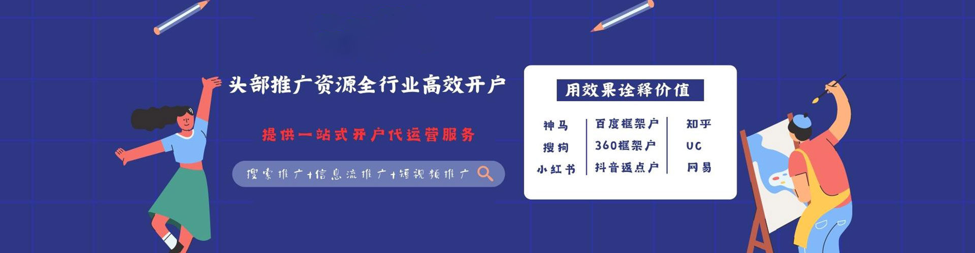 阿拉山口百度推广竞价
